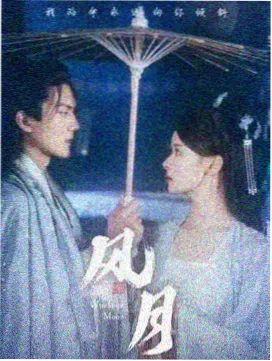 美味人妻完整版 第一季 剧照